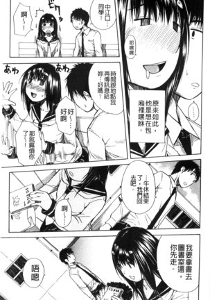 頭の中はいつも卑猥妄想中 Page #43