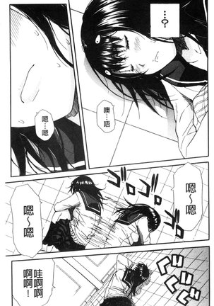 頭の中はいつも卑猥妄想中 Page #125