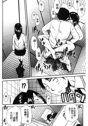 頭の中はいつも卑猥妄想中 Page #188