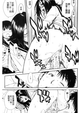 頭の中はいつも卑猥妄想中 Page #155