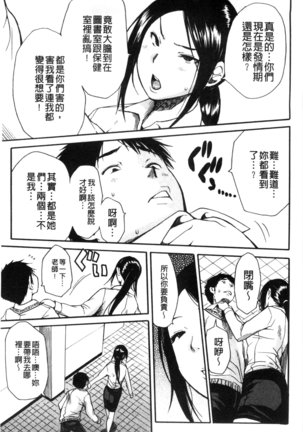 頭の中はいつも卑猥妄想中 Page #173