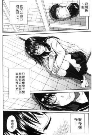 頭の中はいつも卑猥妄想中 Page #124