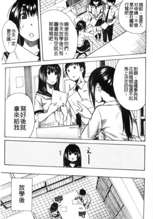 頭の中はいつも卑猥妄想中 Page #13
