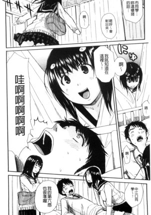 頭の中はいつも卑猥妄想中 Page #138