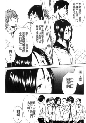 頭の中はいつも卑猥妄想中 Page #46