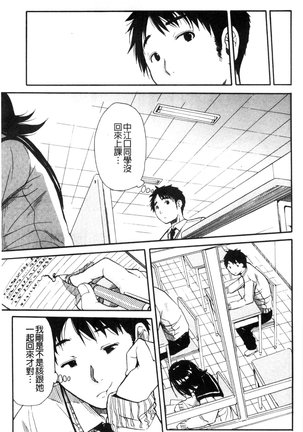 頭の中はいつも卑猥妄想中 Page #129