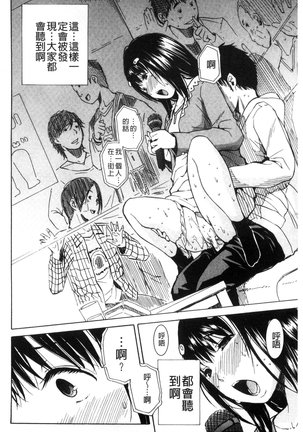 頭の中はいつも卑猥妄想中 Page #66