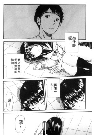 頭の中はいつも卑猥妄想中 Page #126