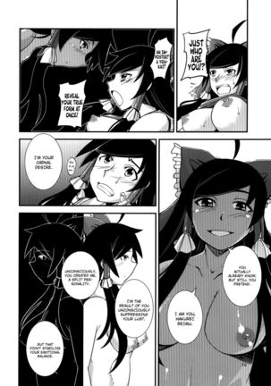 The Incident of the Black Shrine Maiden ~Part 3~ - Page 10