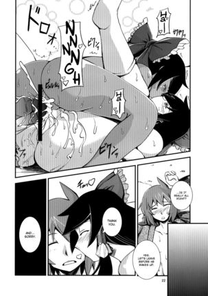 The Incident of the Black Shrine Maiden ~Part 3~ - Page 22