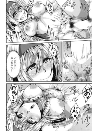 Shoukaku to Sea Side Lover Page #17