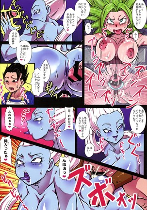 Dai 6 Uchuu no Tenshi to Saranaru Chou Tokkun Page #17