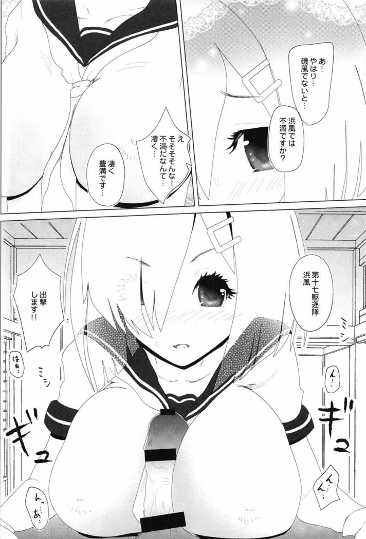 Kirameku Kakera