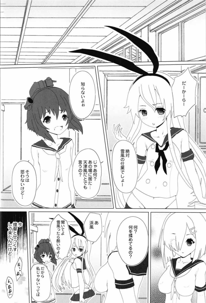 Kirameku Kakera