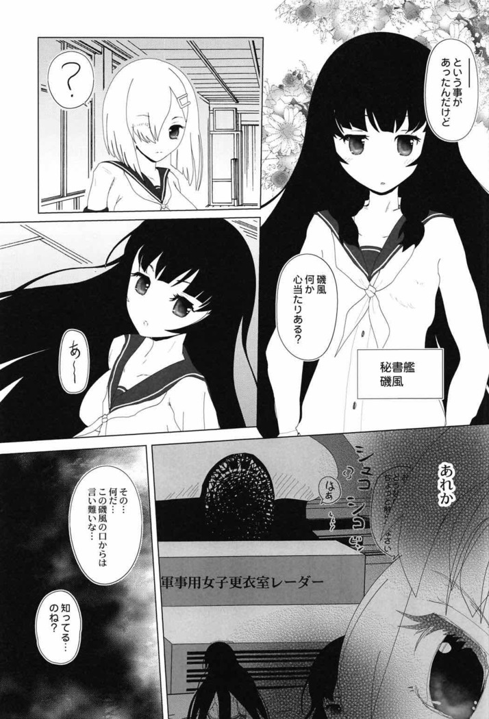 Kirameku Kakera