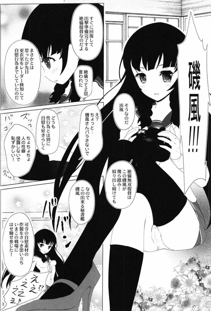 Kirameku Kakera