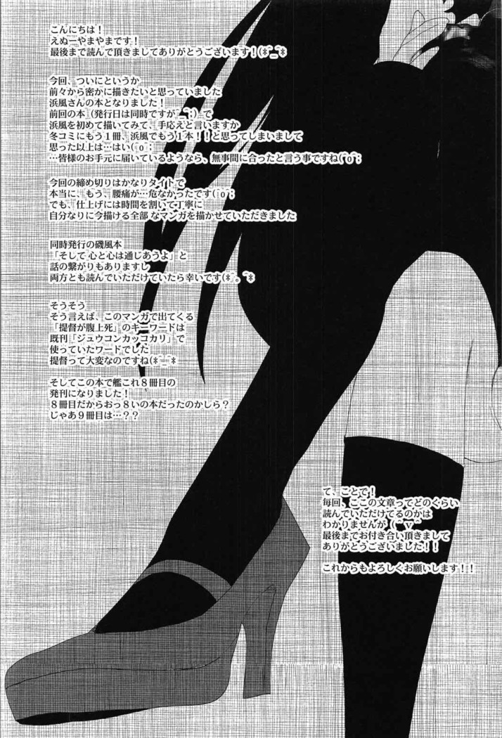 Kirameku Kakera
