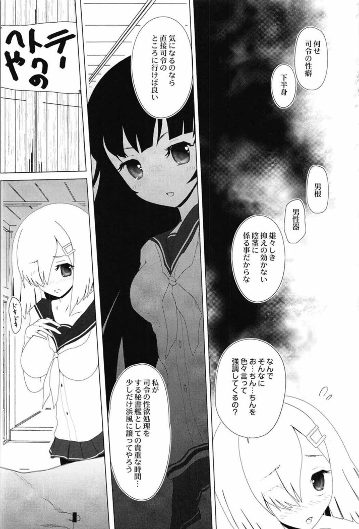 Kirameku Kakera