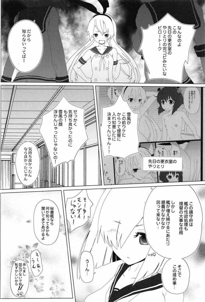 Kirameku Kakera