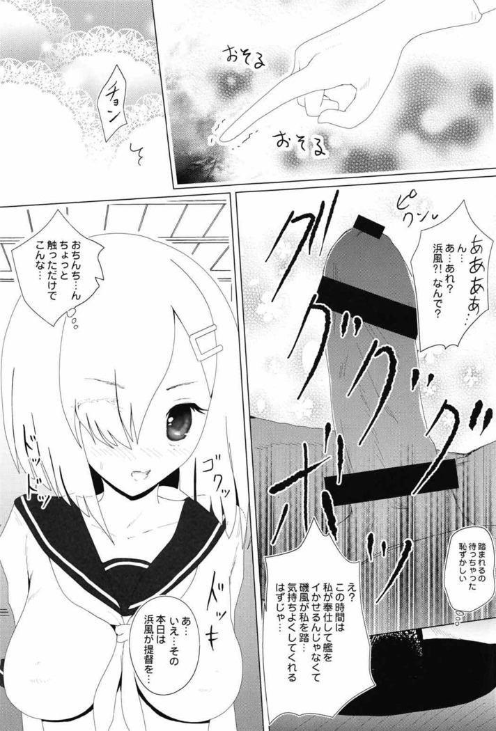 Kirameku Kakera
