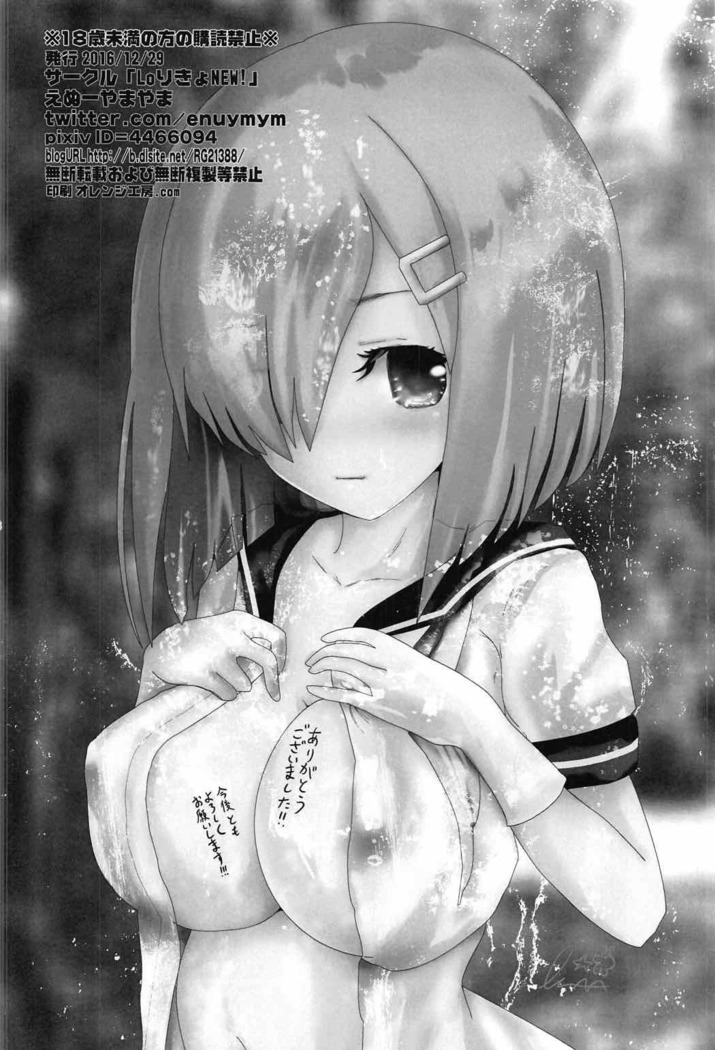 Kirameku Kakera