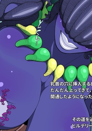 Kaijin Teikoku no Ianfu Page #41
