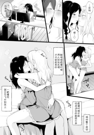 cr●ssi●k Haishin Heya de Otomari Oshioki Yuri Ecchi