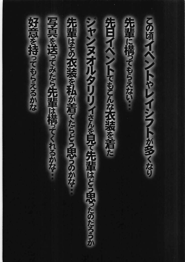 Senpai Kono Ishou Doudesu ka?