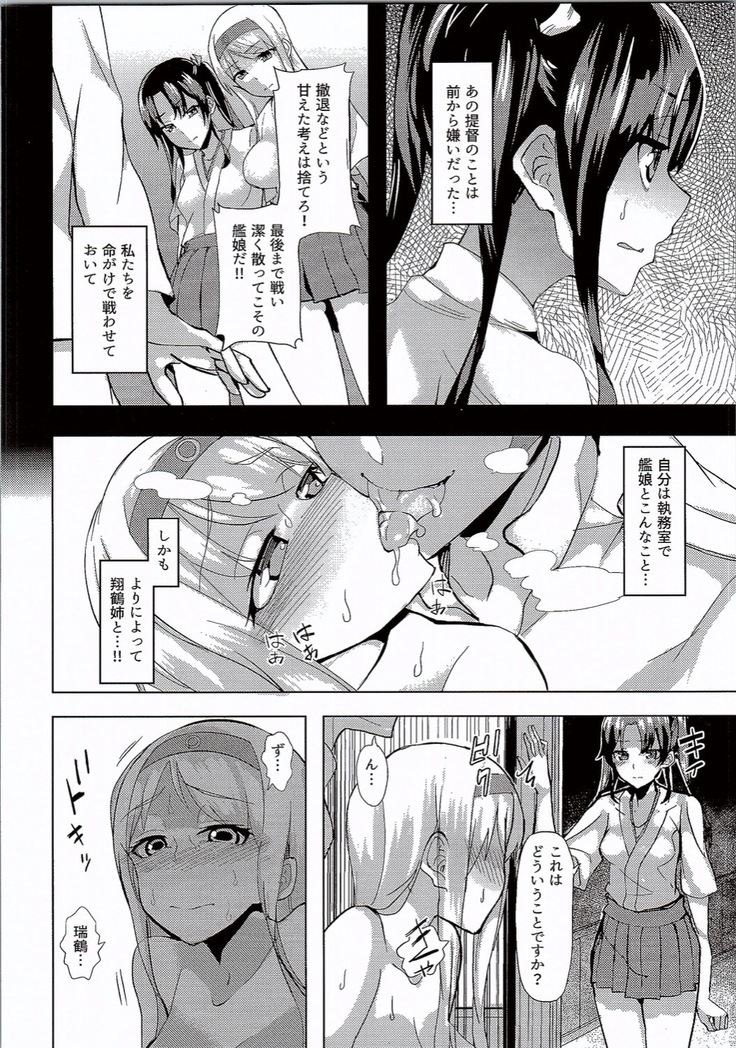 Gokousen no Ko Nandakara.