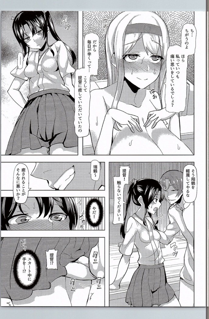 Gokousen no Ko Nandakara.