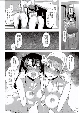 Gokousen no Ko Nandakara. Page #13