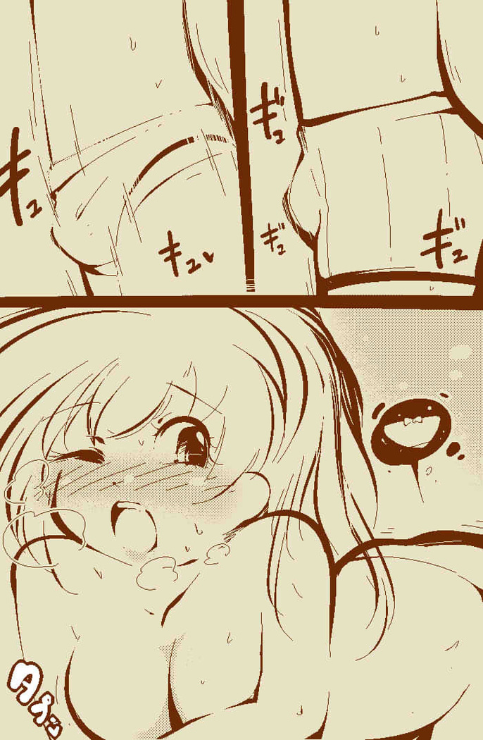A Quick Story Where A Normal Teenager Turns Into Mamiya