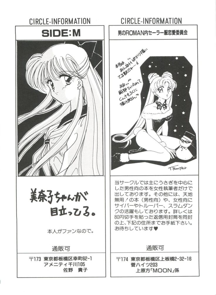 From the Moon