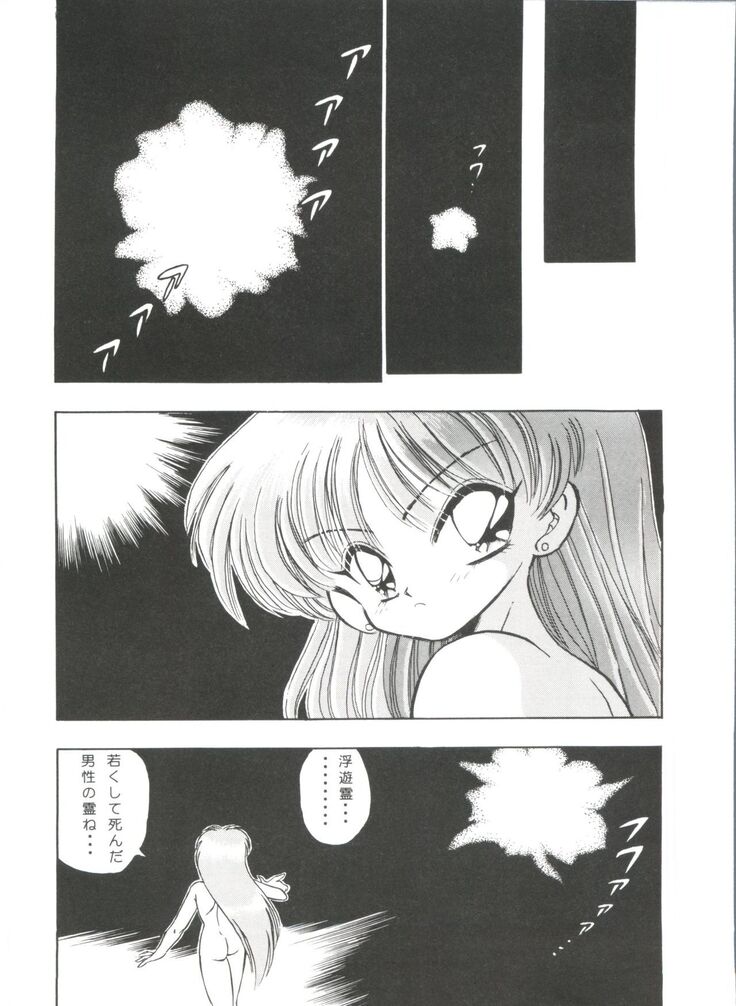 From the Moon