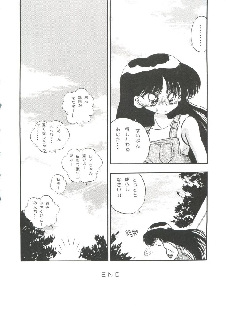 From the Moon