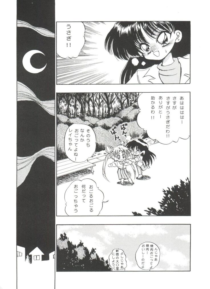 From the Moon