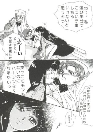 From the Moon Page #103