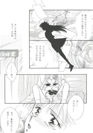 From the Moon Page #86