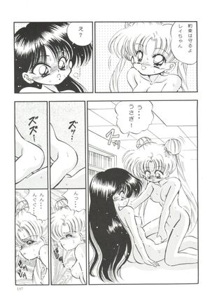 From the Moon Page #137