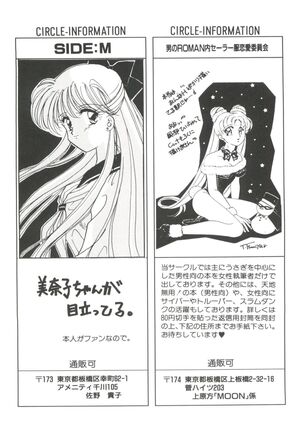 From the Moon Page #160
