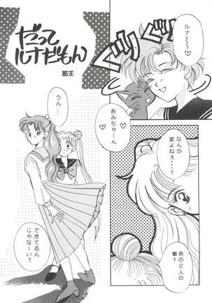 From the Moon Page #71