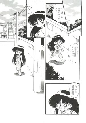From the Moon Page #141