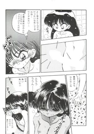 From the Moon Page #125