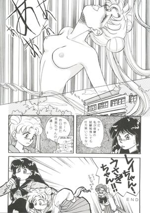 From the Moon Page #112