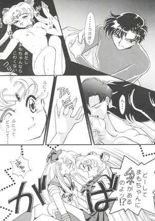 From the Moon Page #69