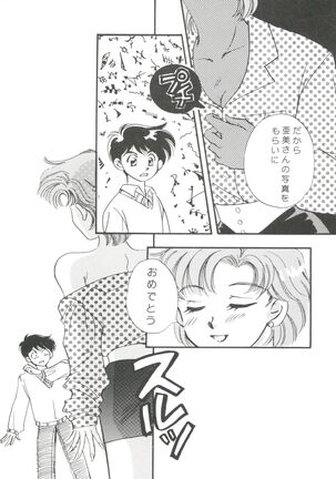 From the Moon Page #80