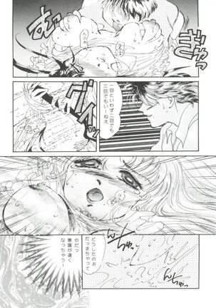 From the Moon Page #61