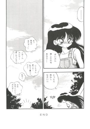 From the Moon Page #142