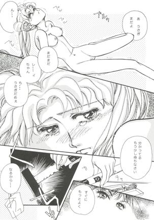 From the Moon Page #110
