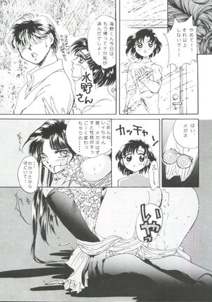 From the Moon Page #64
